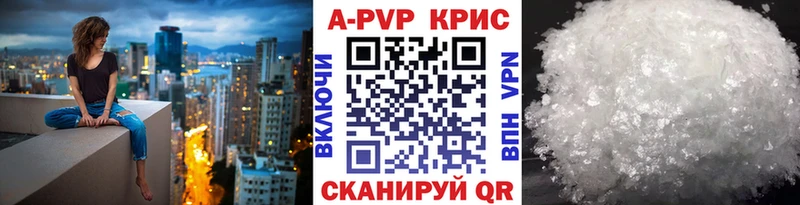 Alpha-PVP Crystall  Купить закладки  Щигры 