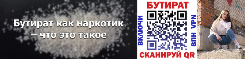 Купить закладки  Щигры  Бутират BDO 