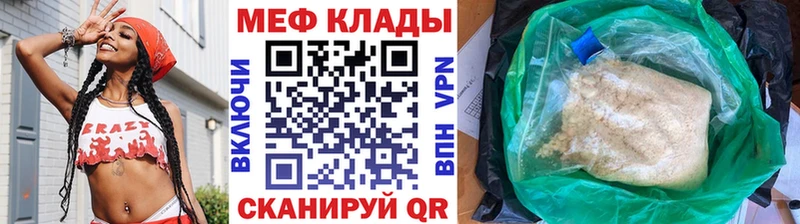 Меф 4 MMC Купить закладки Щигры