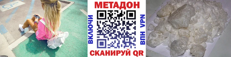 Купить  Щигры  Метадон methadone 