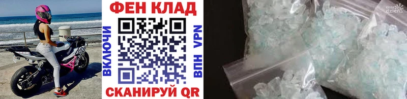 Купить Щигры Метамфетамин кристалл